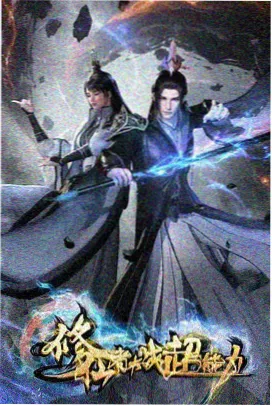 久久在线观看《潮汐之城》动漫海报