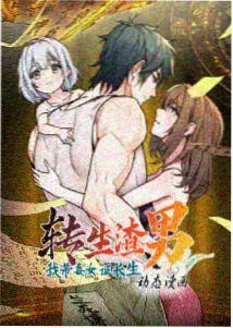 《山海归途》海报